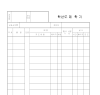 학습지도계획표 학습지도계획표
